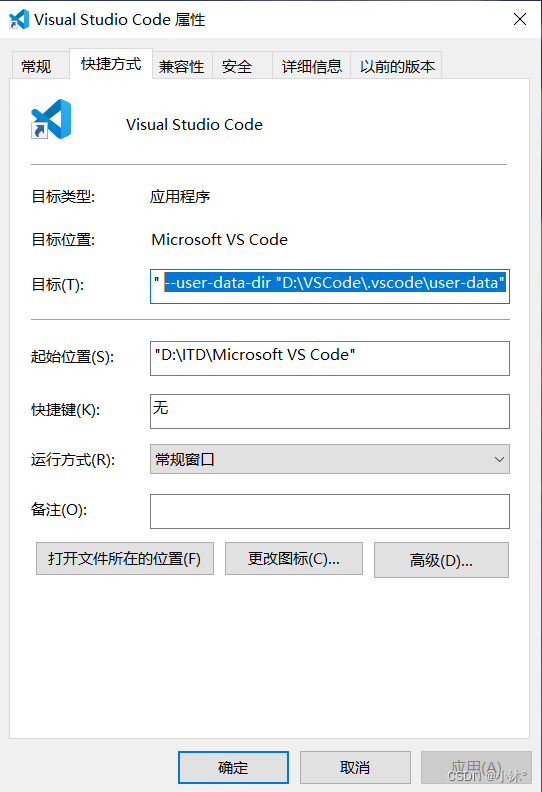 VSCode-更改系统默认路径