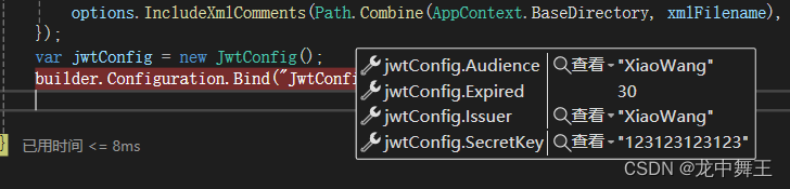 ASP.NET Core 8.0 WebApi 从零开始学习JWT登录认证,在这里插入图片描述,词库加载错误:未能找到文件“C:\Users\Administrator\Desktop\火车头9.8破解版\Configuration\Dict_Stopwords.txt”。,服务,服务器,操作,第21张