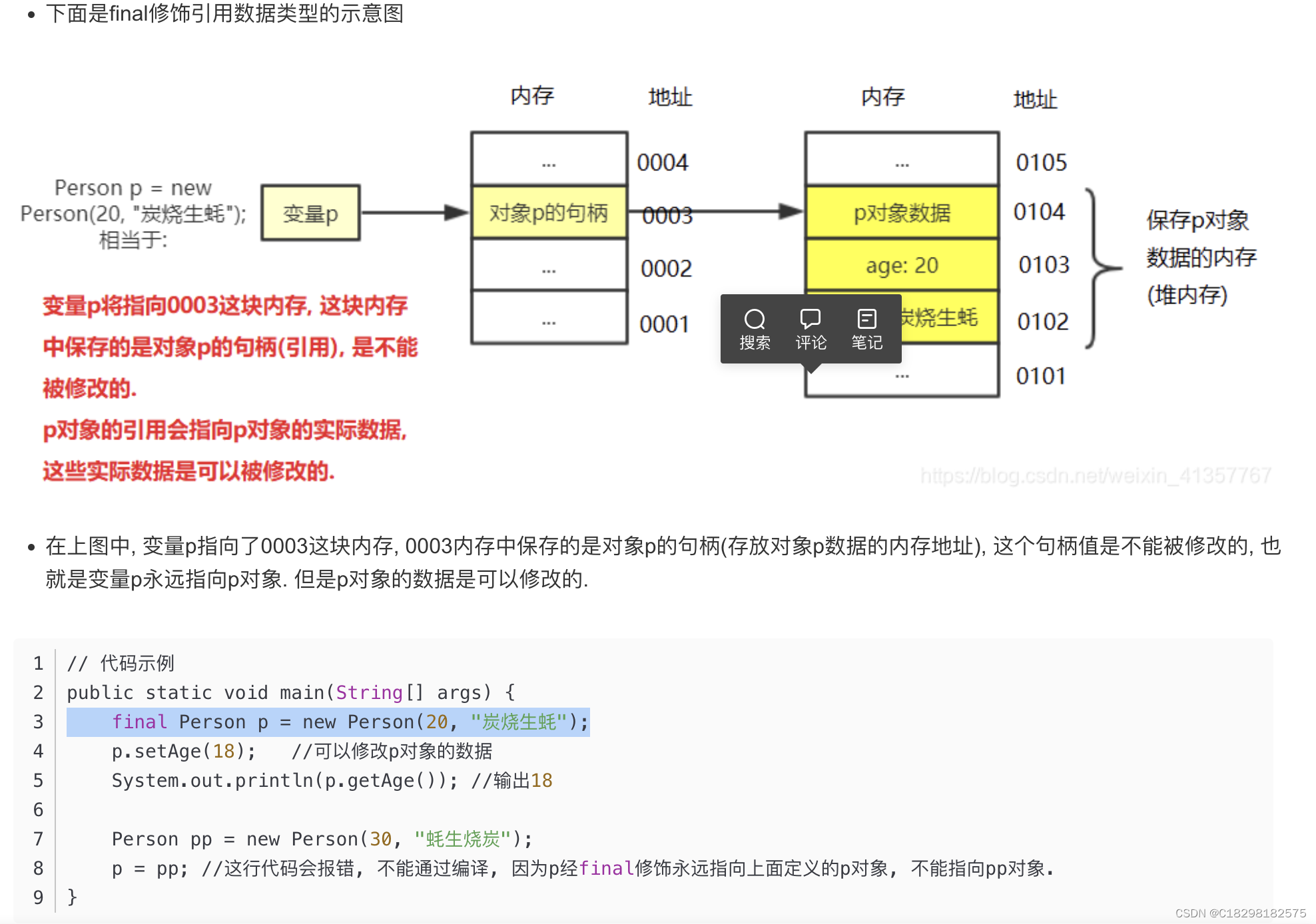 HttpHeaders 源码中headers成员变量为什么声明为final