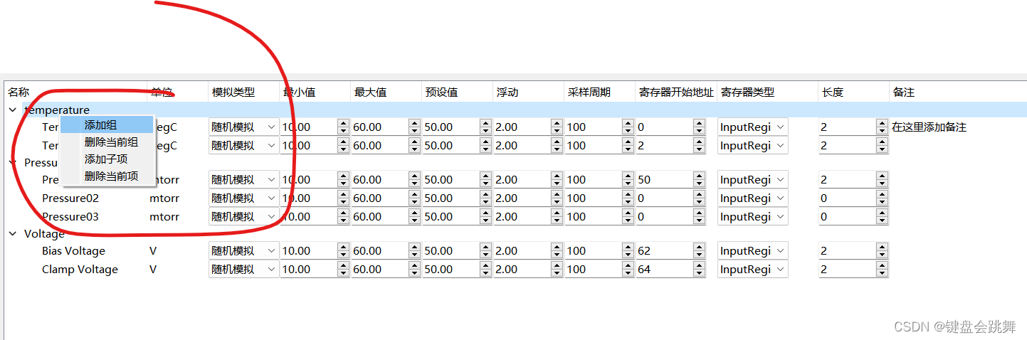 Qt ： 在QTreeWidget中添加自定义右键菜单