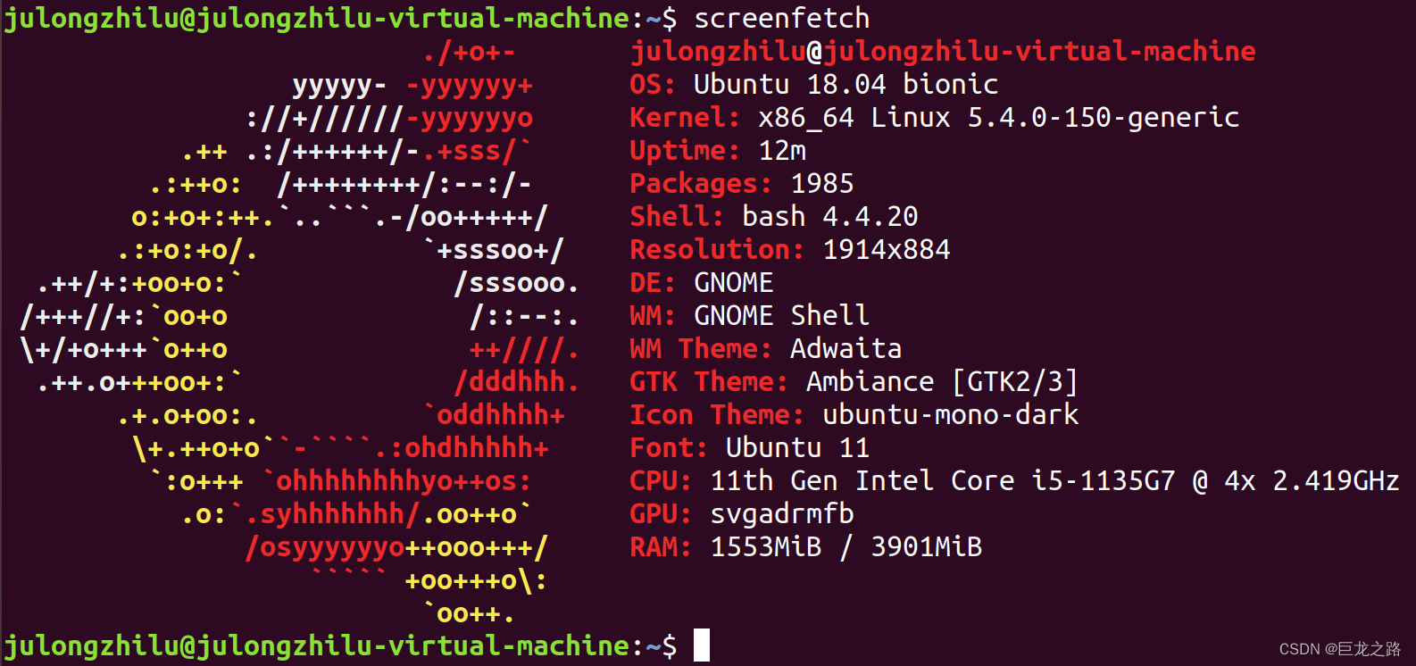 Ubuntu上的screenfetch