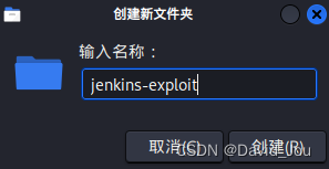 Jenkins 任意文件读取(CVE-2024-23897)+后台用户密码提取哈希破解+反弹Shell 一条龙