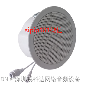 SIP-7043 sip广播音箱 15w高保真扬声器 带poe SIP网络有源吸顶喇叭