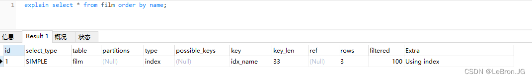 mysqly索引（explain 执行计划）