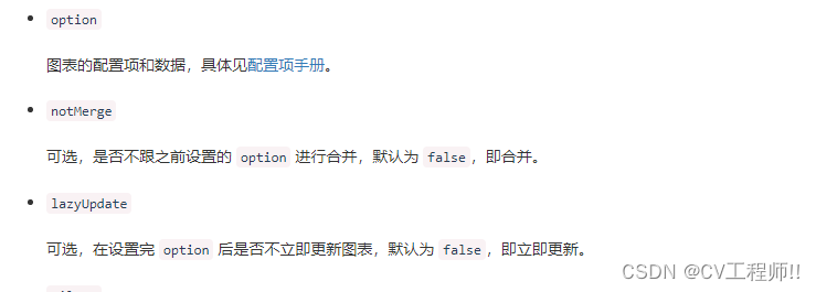 echarts图表会残留上一条数据的折线 setOption参数的第二个坑