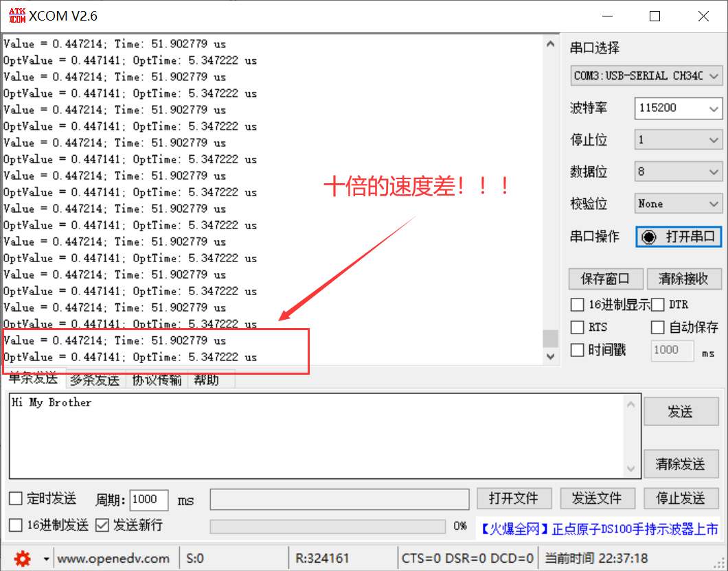 基于STM32的各种数学函数优化计算方法（代码开源）