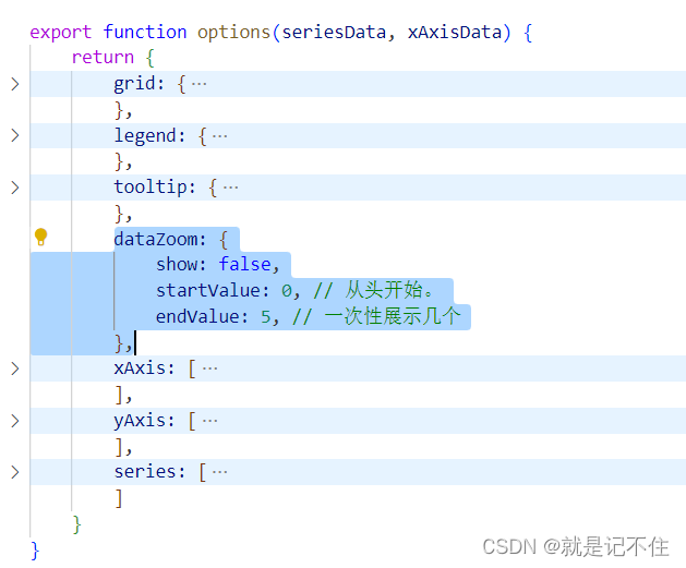 echarts 柱状图 定时自动轮播（非提示框轮播）