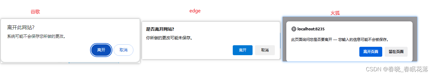 【vue项目中点击下载】弹窗提示：离开此网站？系统可能不会保存您所做的更改，改为直接下载，不提示此弹窗内容，已解决