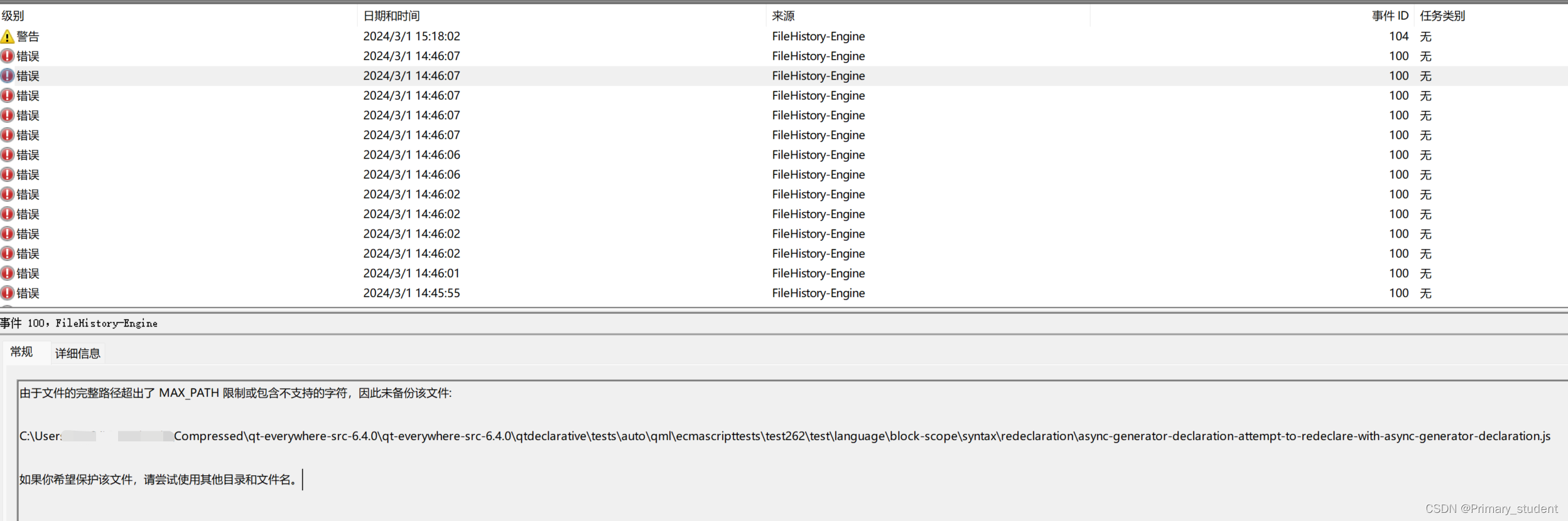 windows 11：disable path length limit-CSDN博客