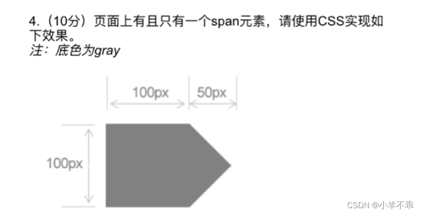 一个span标签实现铅笔样式-CSDN博客