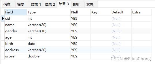 查看表结构返回结果