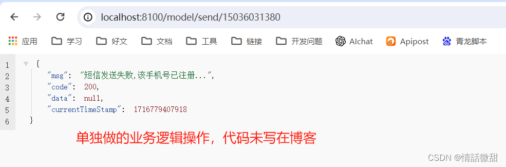 springboot发送短信验证码,结合redis 实现限制，验证码有效期2分钟，有效期内禁止再次发送，一天内发送超3次限制