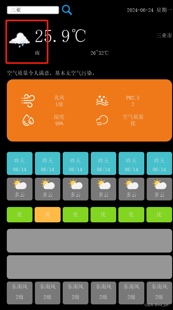 Qt项目天气预报(6) - 引入QMap： debug+更新天气图片