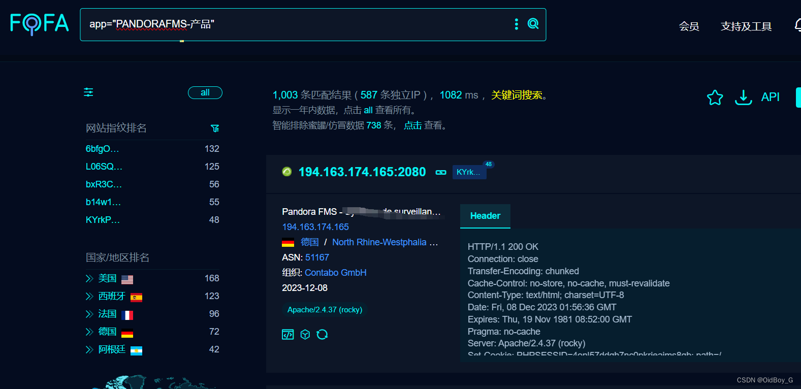 PandoraFMS 监控软件 任意文件上传漏洞复现