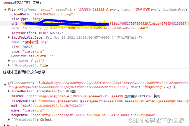 uniapp不同平台获取文件内容以及base64编码特征