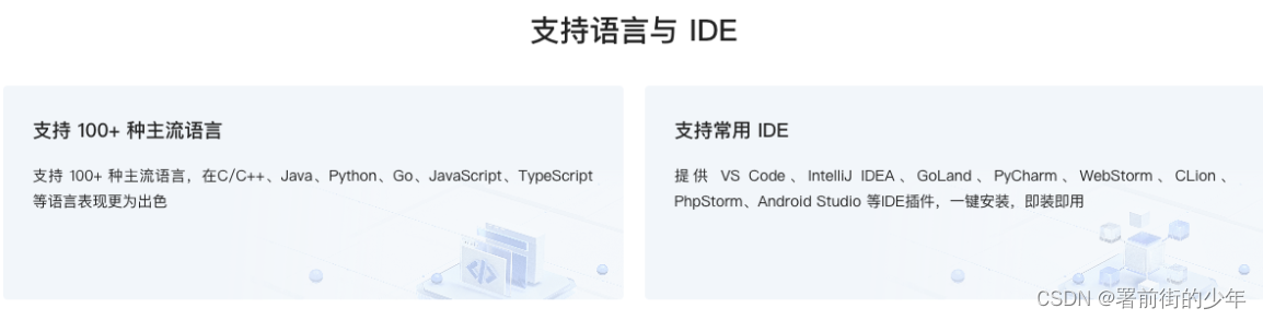 Baidu Comate：让编码实现无限可能