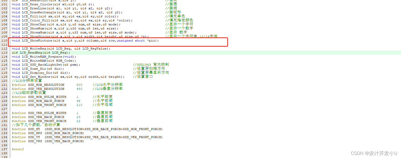 [手把手教学]零基础学会STM32 LCD显示图片_lcd触摸屏在keil中如何显示图片-CSDN博客