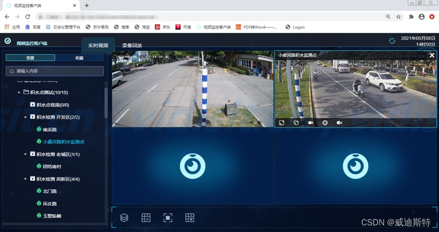 5 附录二:as-v1000视频监控平台介绍