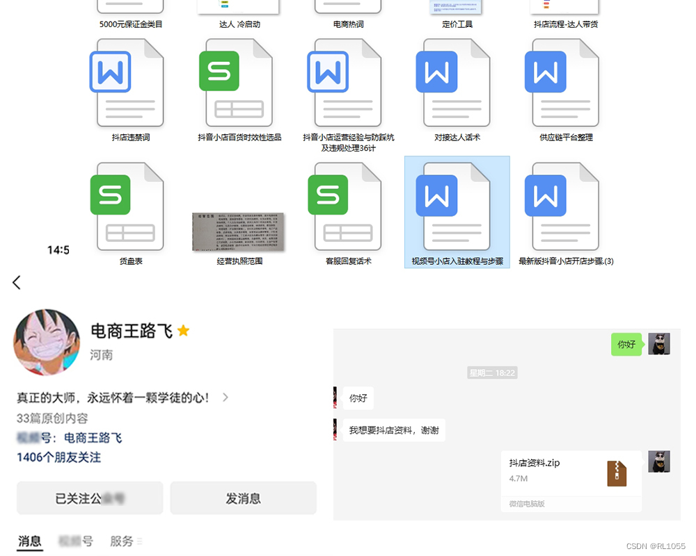 2024开网店选择哪个平台？有经验就做视频号，没经验就做抖店