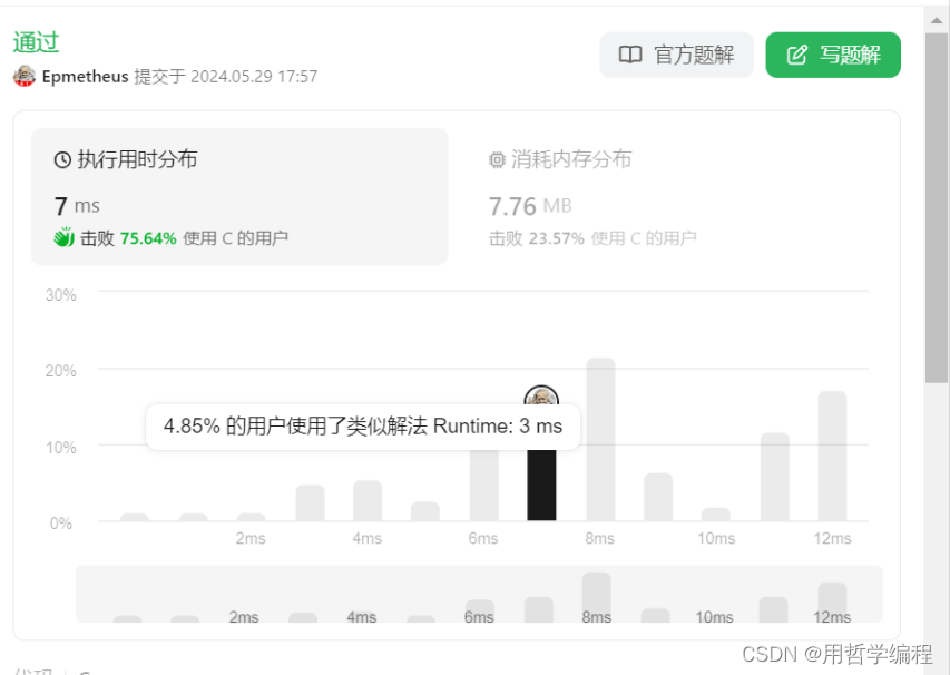 每日一题——力扣141. 环形链表（举一反三+思想解读+逐步优化）