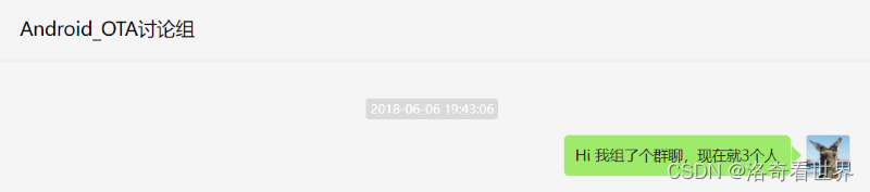 第一个 Android OTA 讨论群