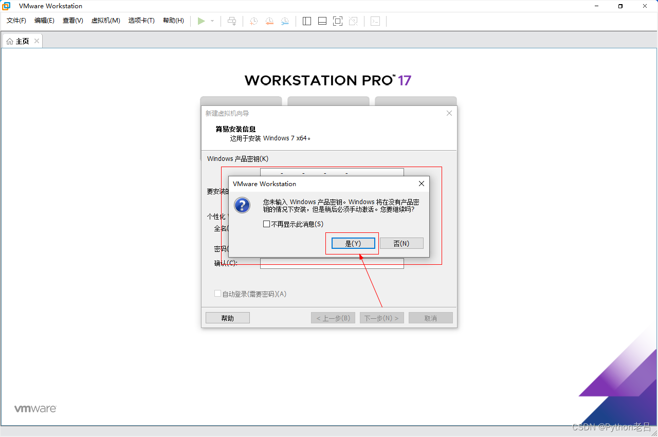 VMwareWorkstation17.0虚拟机安装搭建Windows 7虚拟机（完整图文详细步骤教程）