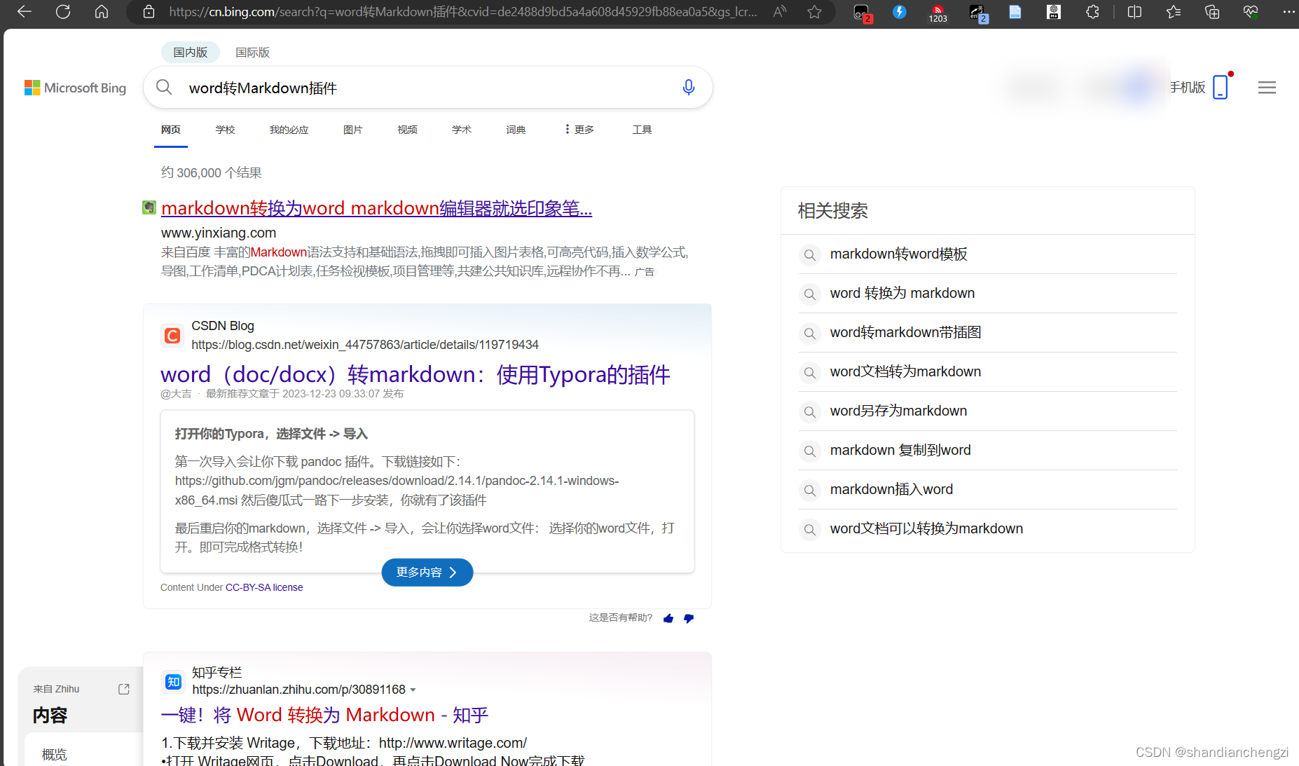 【工具】秘塔AI搜索｜强烈推荐，中文免费搜索神器！堪比做报表的员工