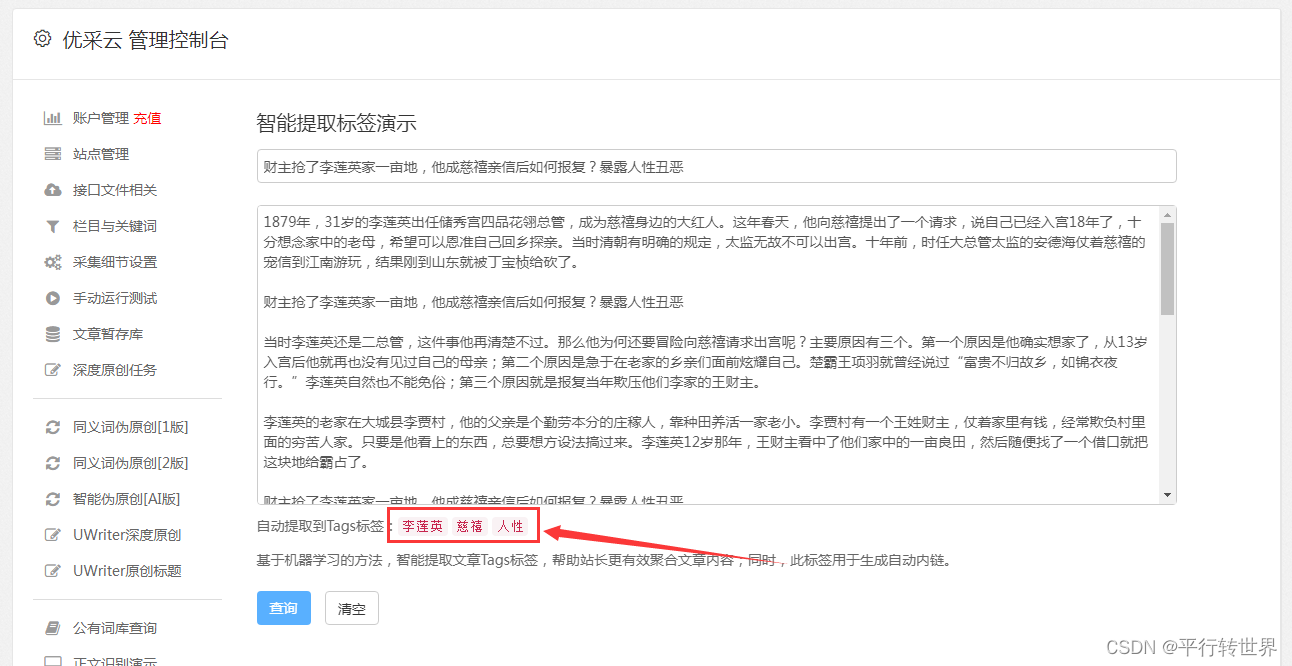 智能ai写文章免费吗