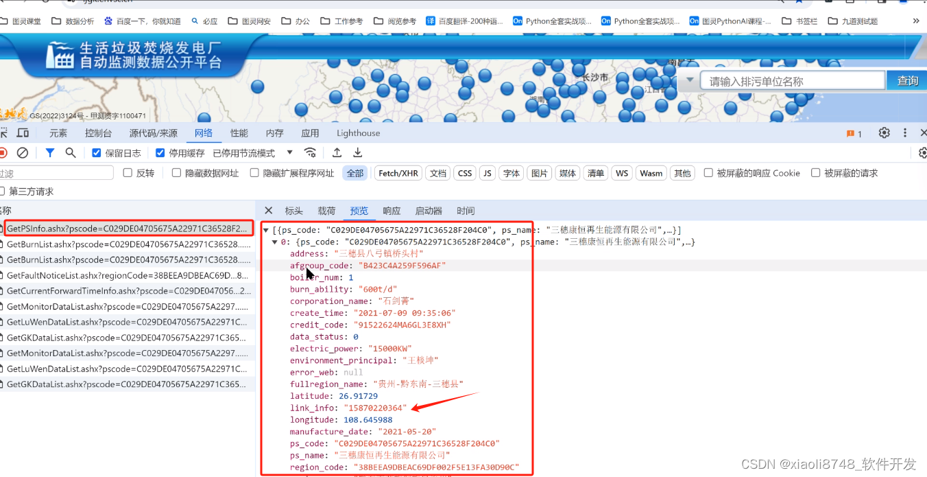 Python零基础---爬虫技术相关