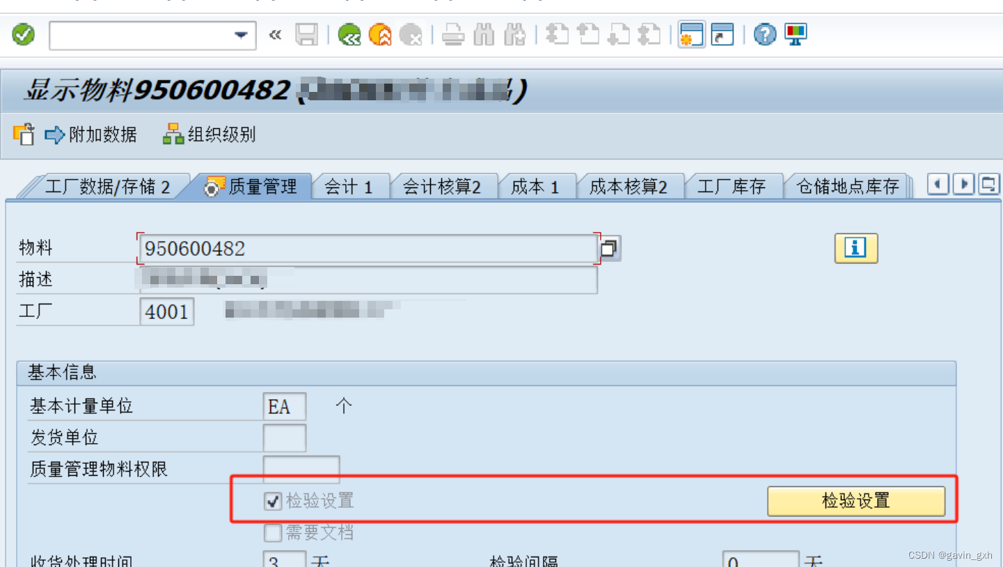 SAP STO VLPOD 报错 QA495 XXX 的问题