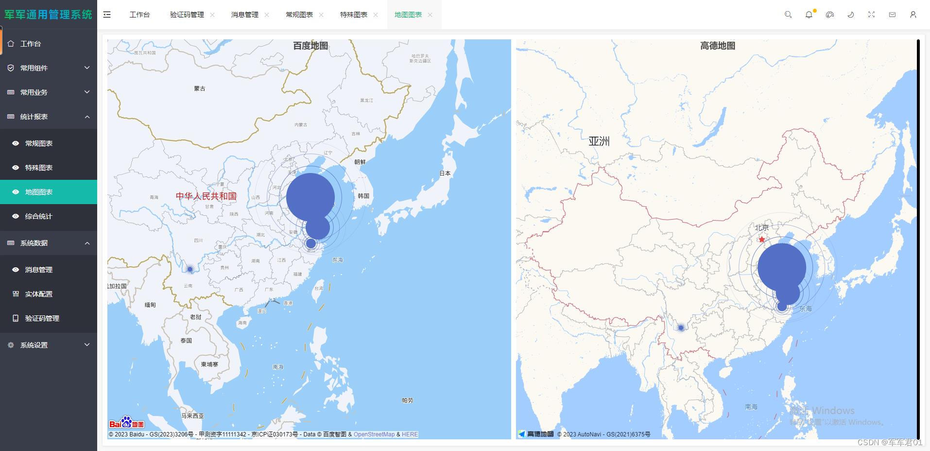 基于VUE3+Layui从头搭建通用后台管理系统（前端篇）十六：统计报表模块相关功能实现