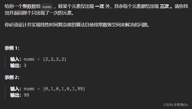 <span style='color:red;'>只</span><span style='color:red;'>出现</span><span style='color:red;'>一</span><span style='color:red;'>次</span><span style='color:red;'>的</span><span style='color:red;'>数字</span> <span style='color:red;'>II</span>