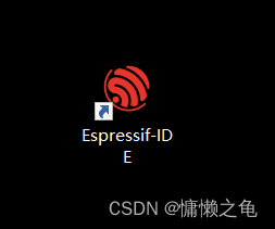 1.下载安装ESP32开发环境ESP-IDE