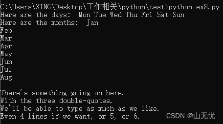 笨方法自学python（五）-字符串和文本