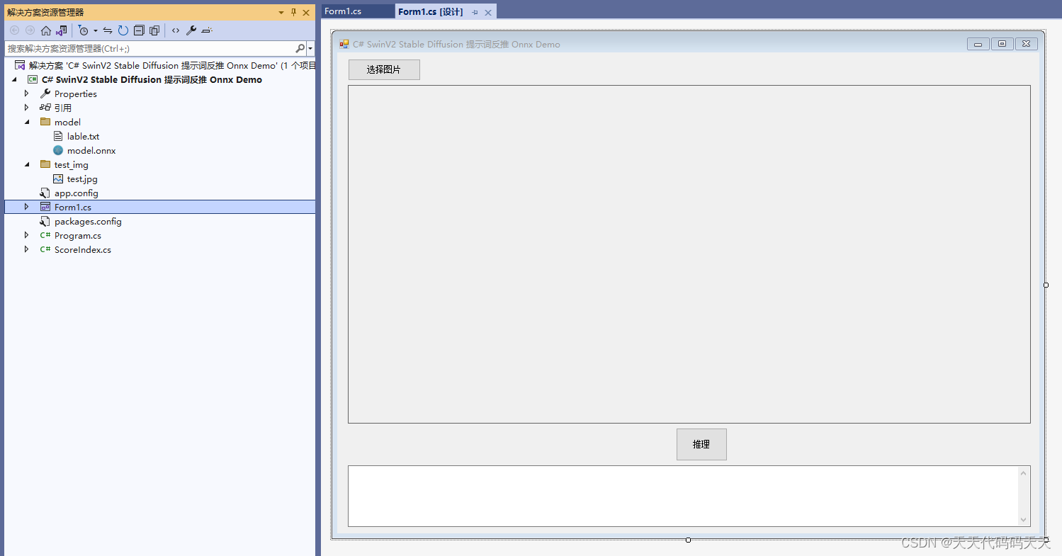 C# SwinV2 Stable Diffusion 提示词反推 Onnx Demo