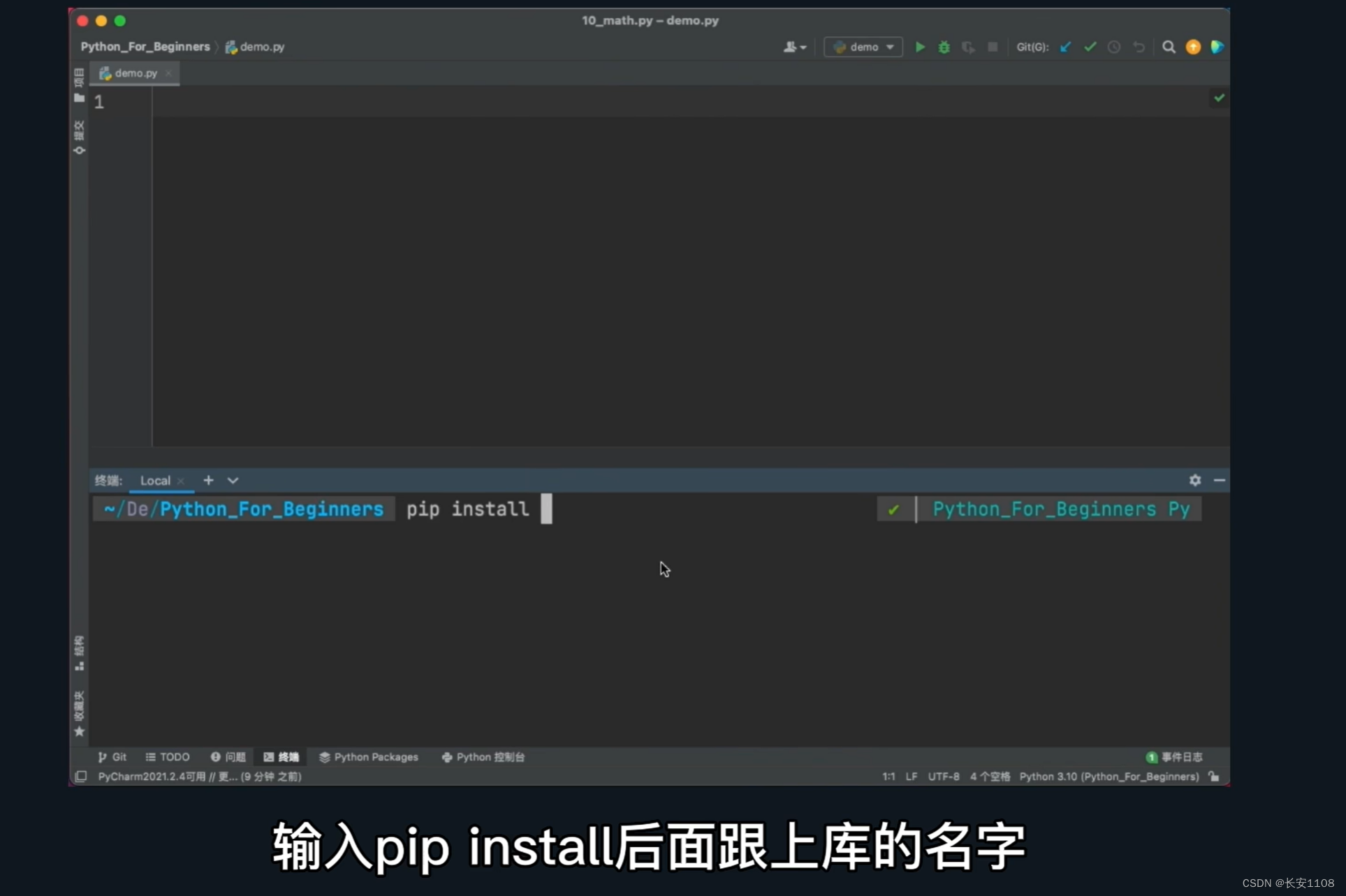 python入门----基础