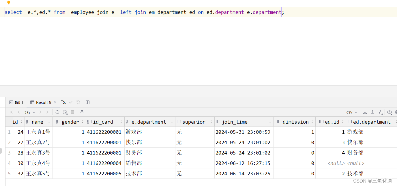 mysql join on 与left join on