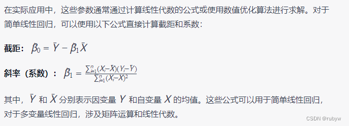 机器学习：线性回归模型的原理、应用及优缺点