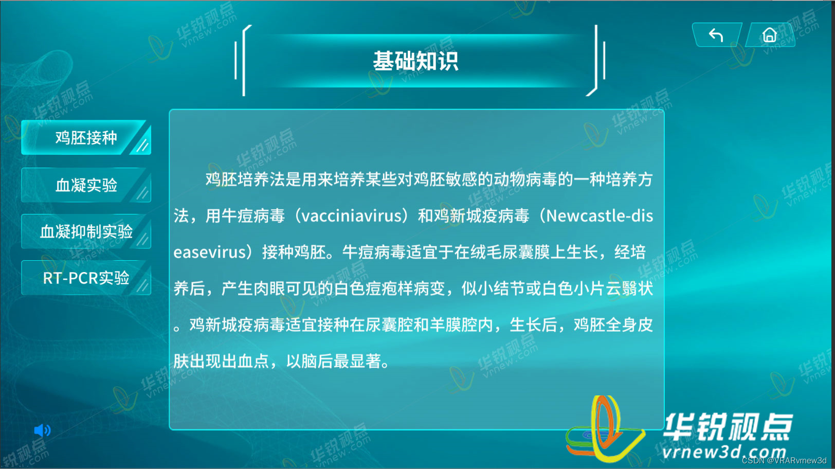 vr兽医设备操作模拟仿真教学平台提升教学效果