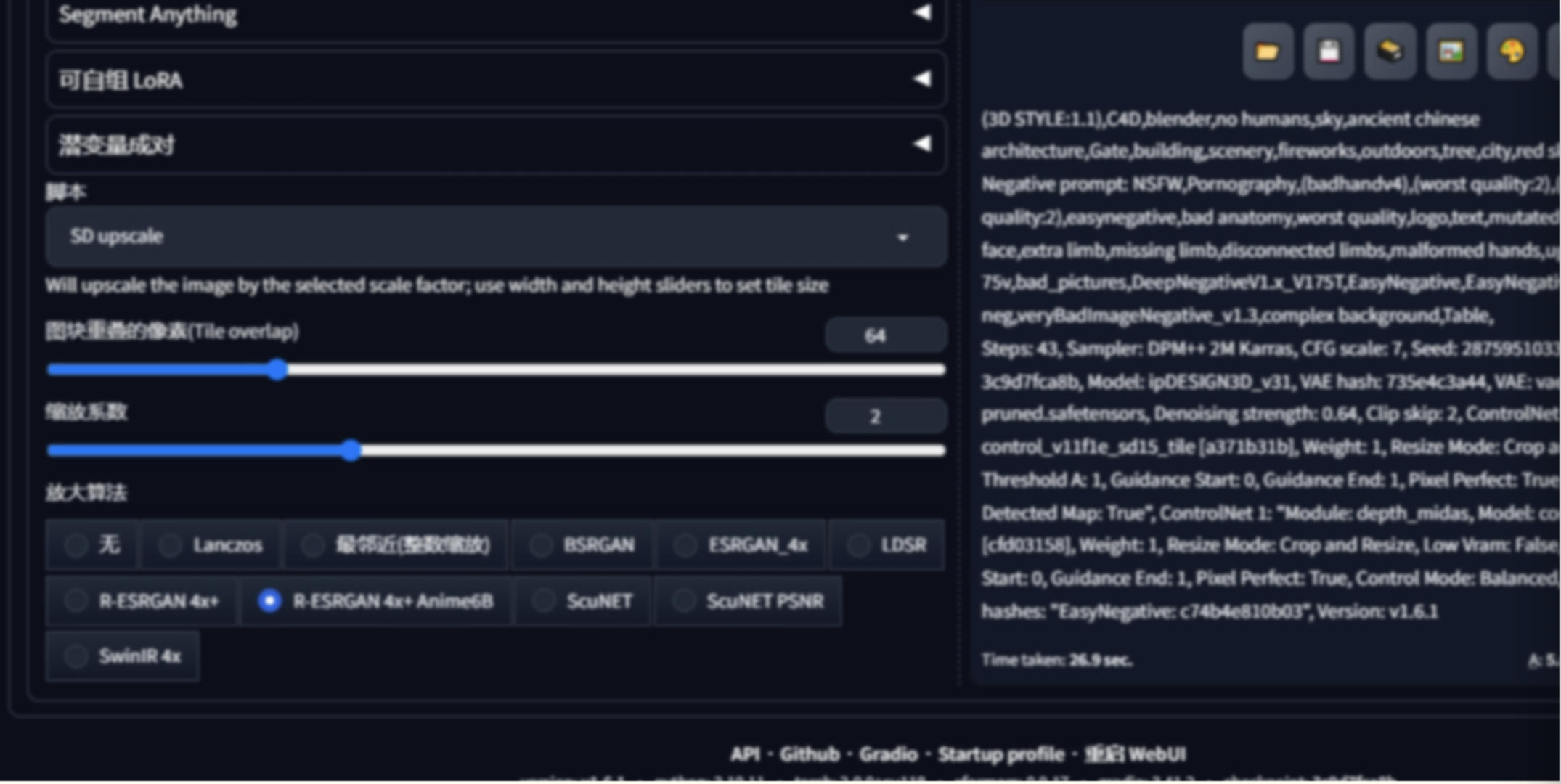 Stable Diffusion教程——常用插件安装与测试（一）