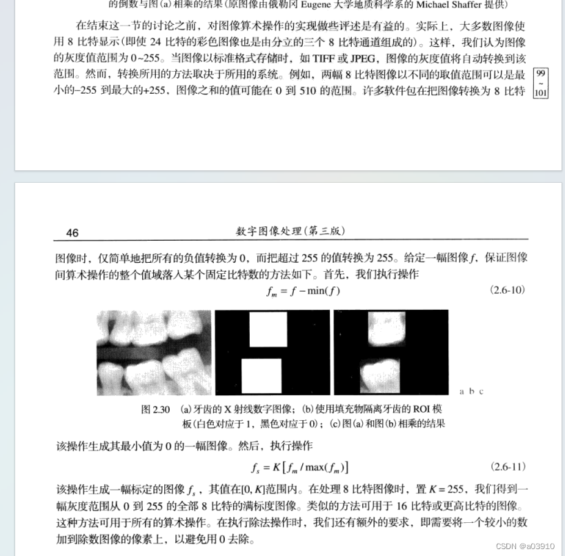 锐化空间滤波器--二阶微分图像增强（提高清晰度的另一种方式）