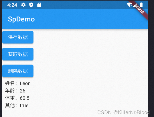 Flutter学习12 - <span style='color:red;'>SharedPreferences</span>