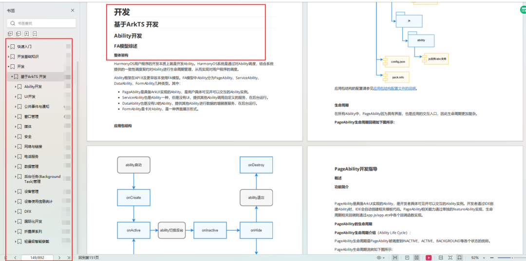 OpenHarmony实战开发-页面深色模式适配。