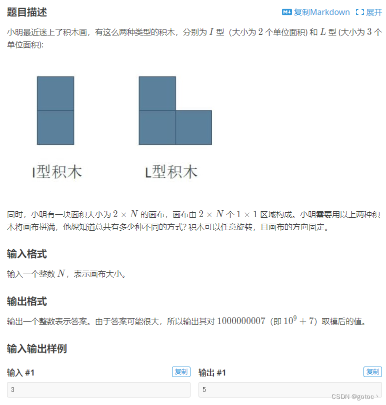 蓝桥杯 2022 省B 积木画