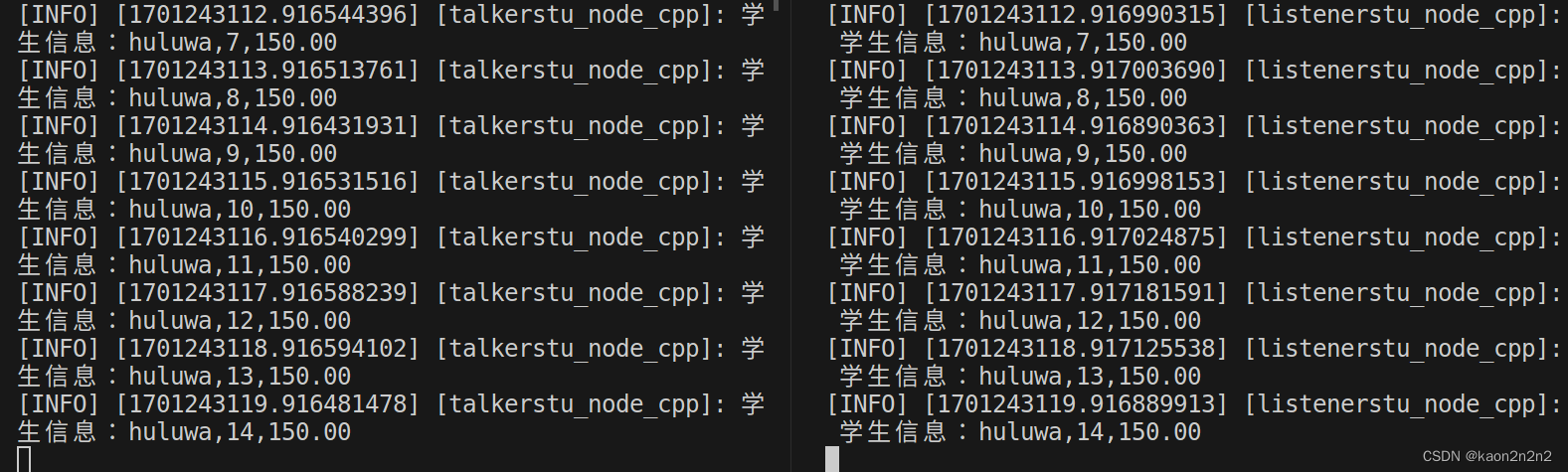 自定义话题通信1