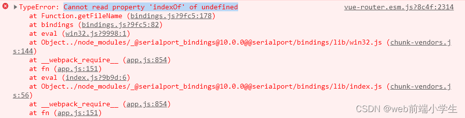 serialport报错Cannot read property 'indexOf' of undefined