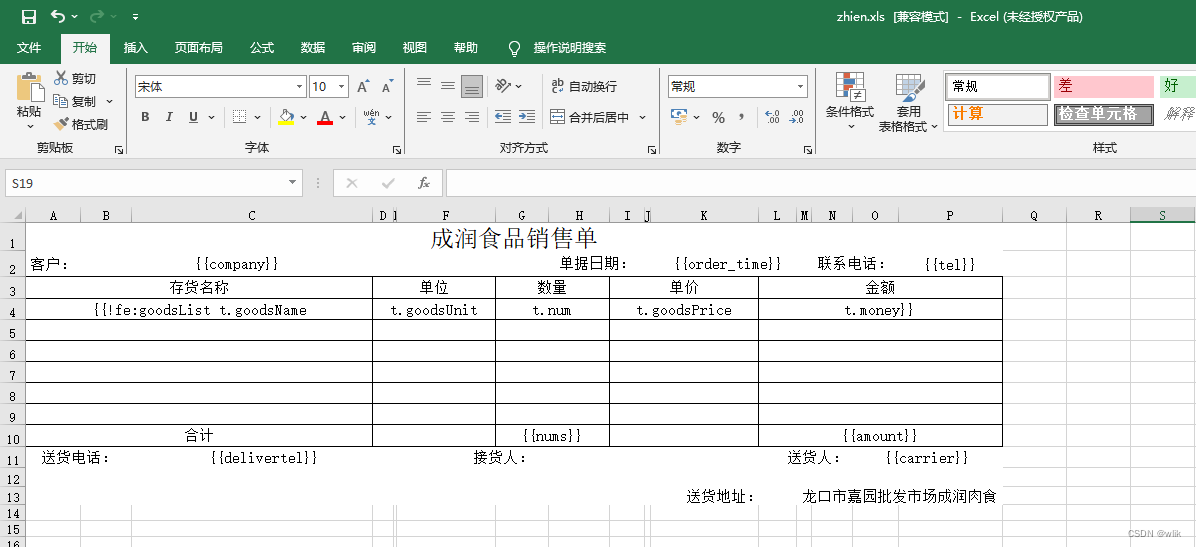 Java/SpringBoot 自定义Excel进行自定义模板导入导出并打成jar 运行在服务器 前端Vue 进行下载打开