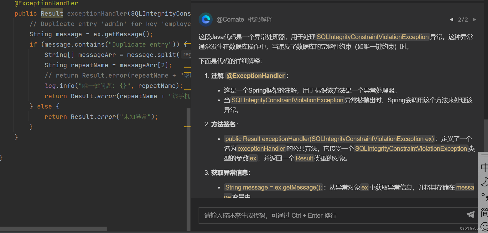 Baidu Comate智能编码助手：提升软件生产力的高效工具使用教程